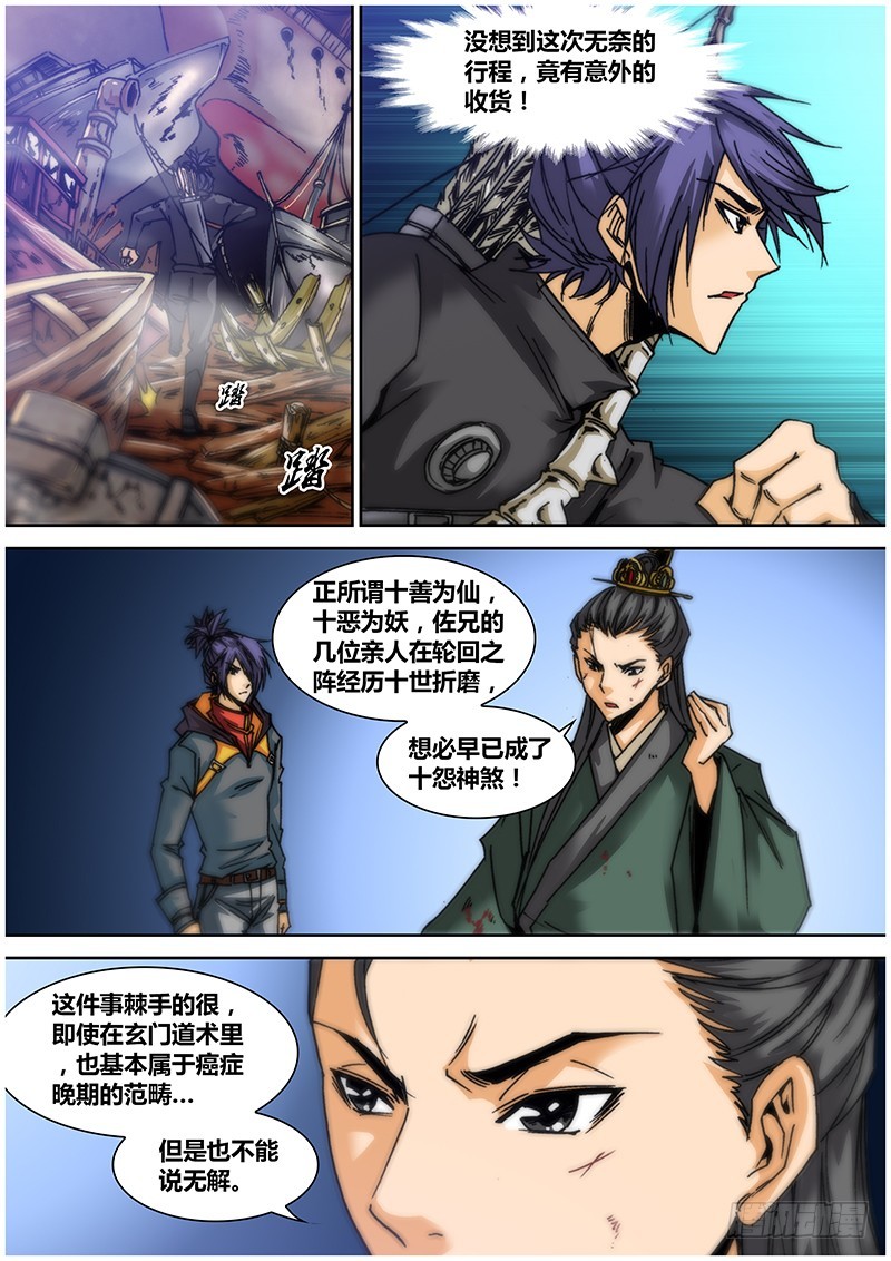 第九十六章 神户丸号2