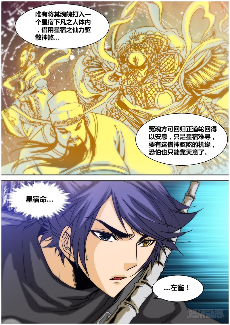 第九十六章 神户丸号3
