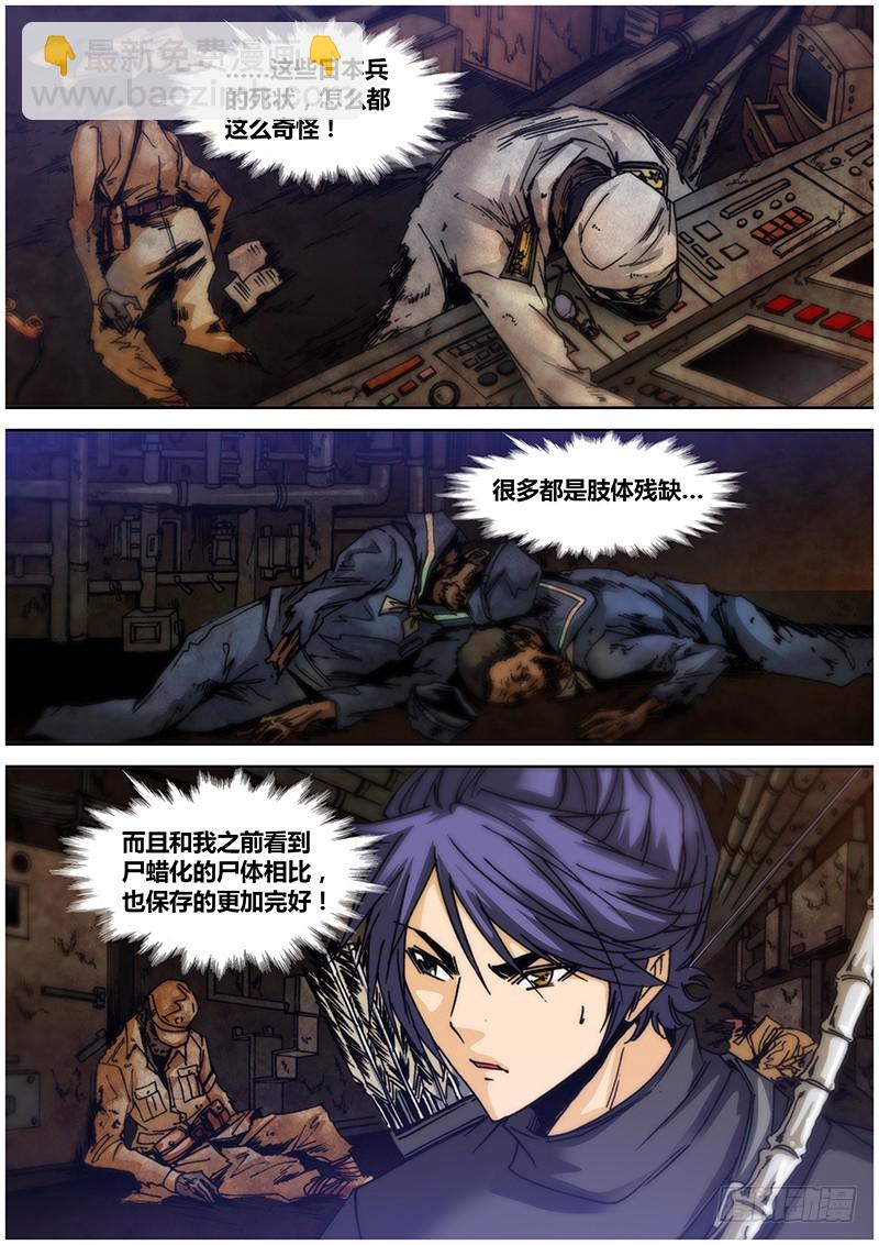 第九十六章 神户丸号6