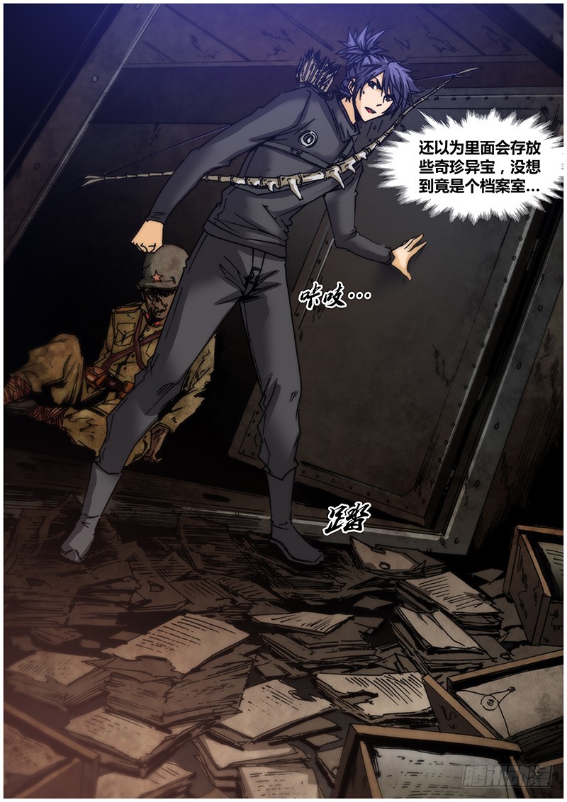 第九十六章 神户丸号9