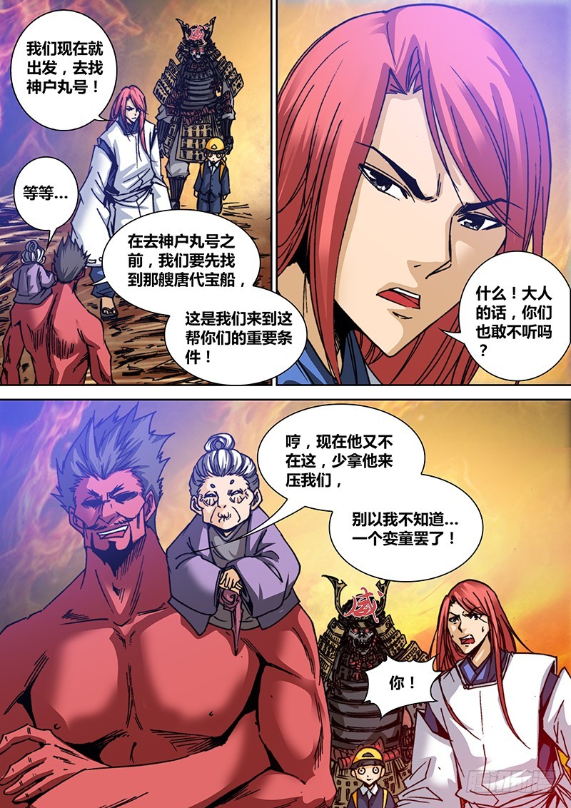 第一百零一章 目标7