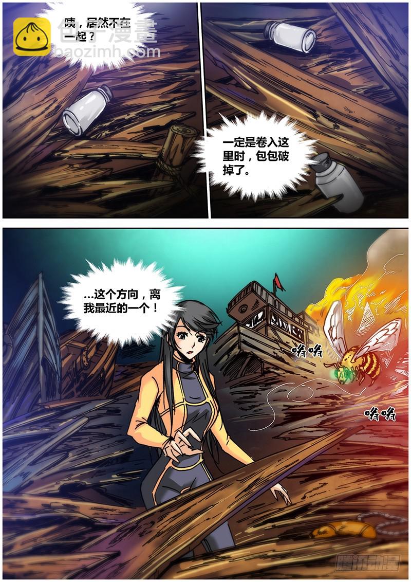第一百零二章 毒2