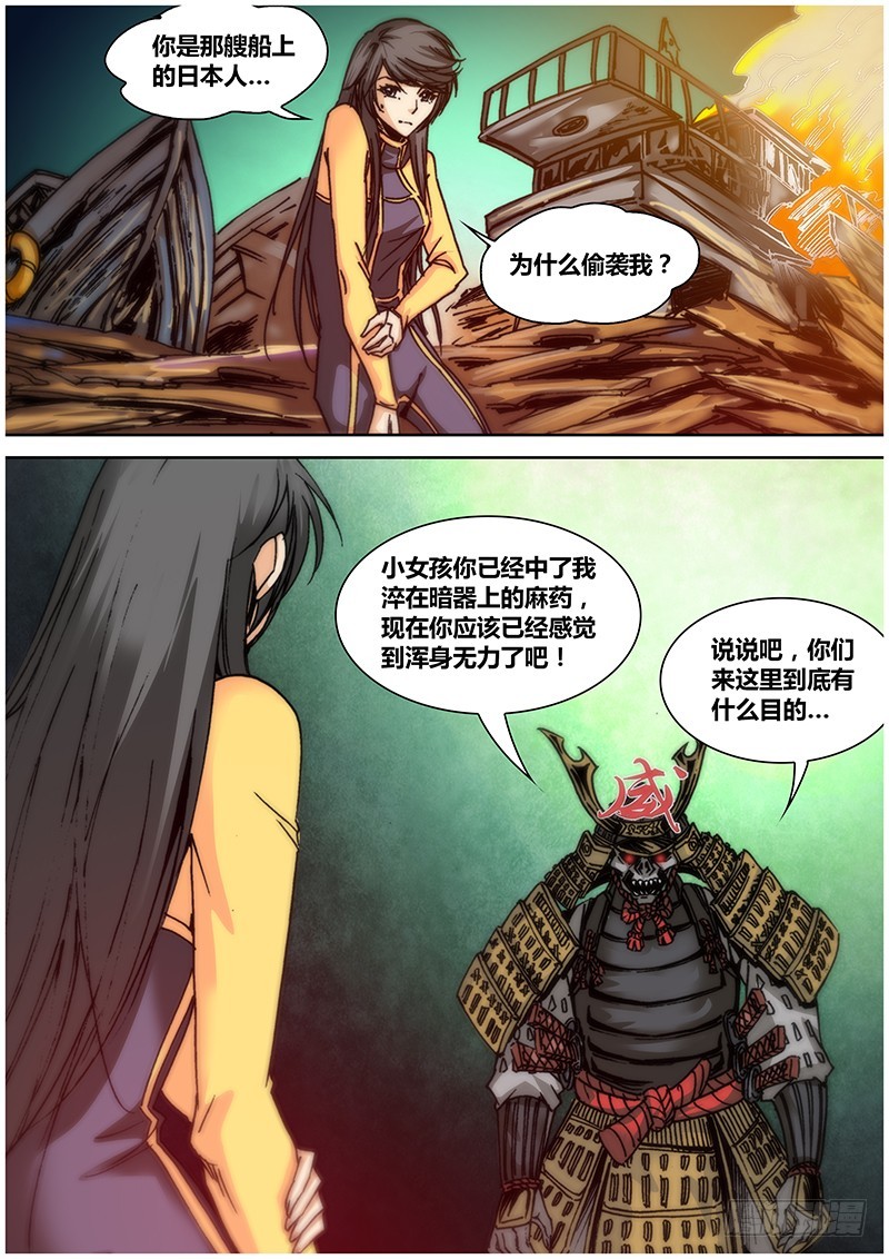 第一百零二章 毒6