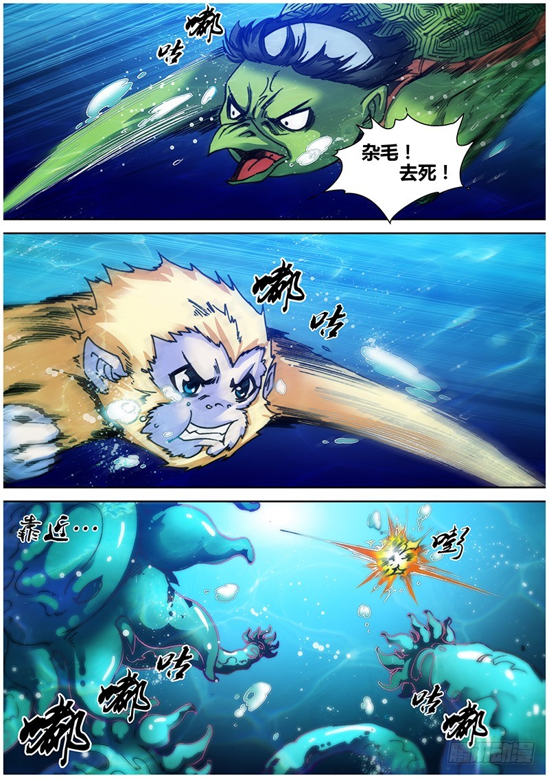 第一百零七章 圆光术3