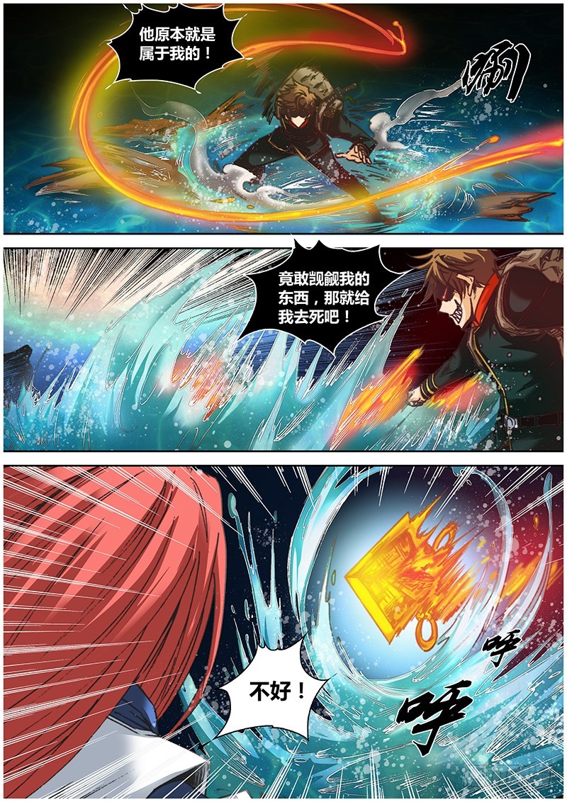 111.异类3