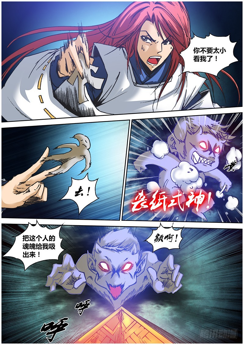 111.异类4
