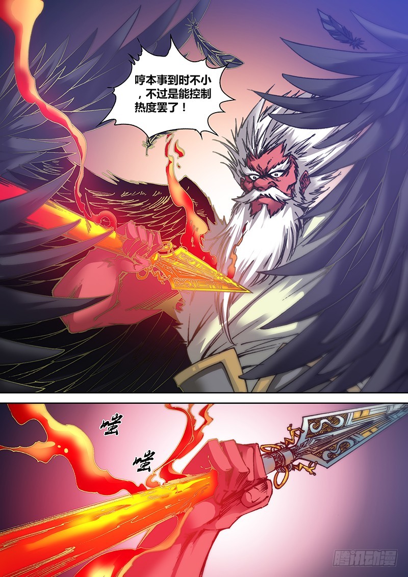112.大天狗4