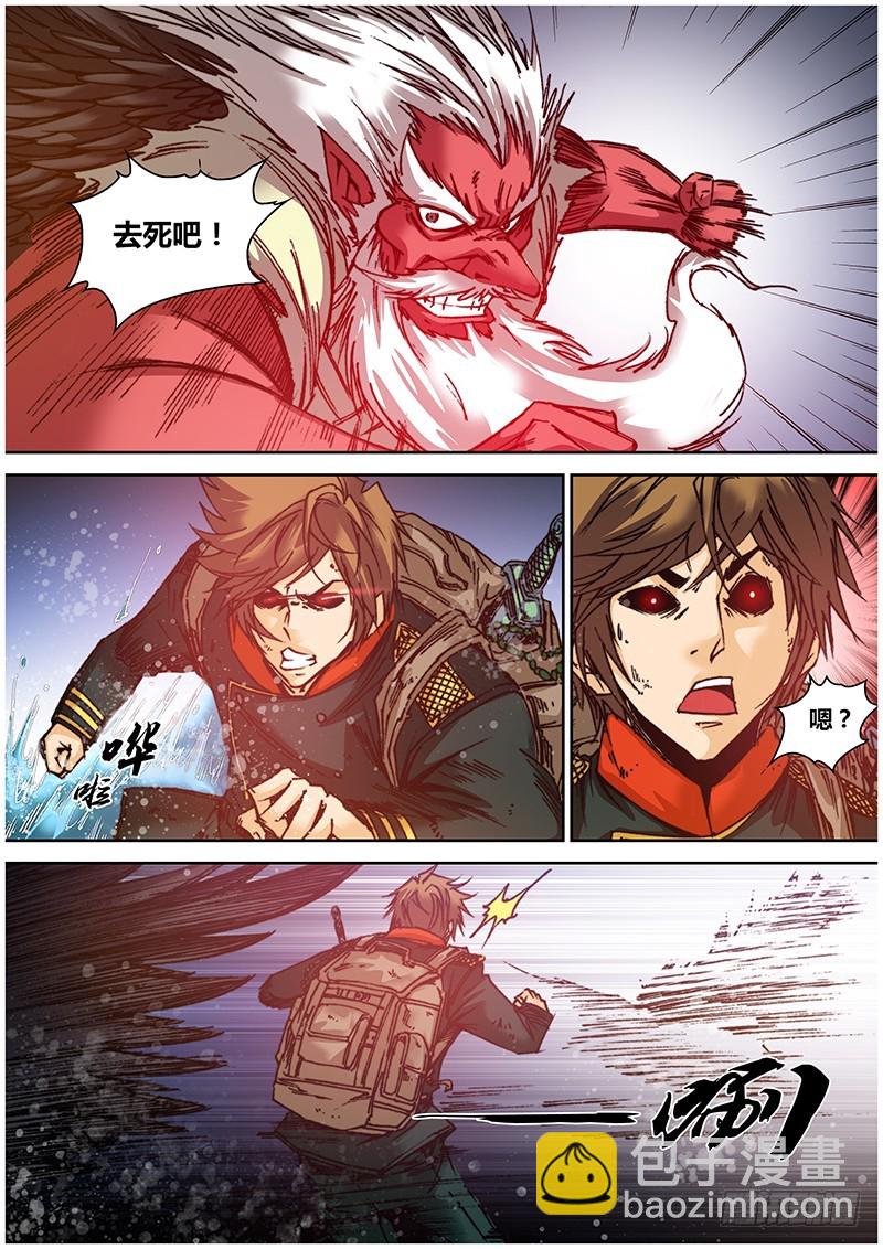 112.大天狗6