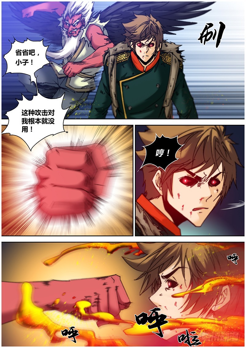 113.还击2
