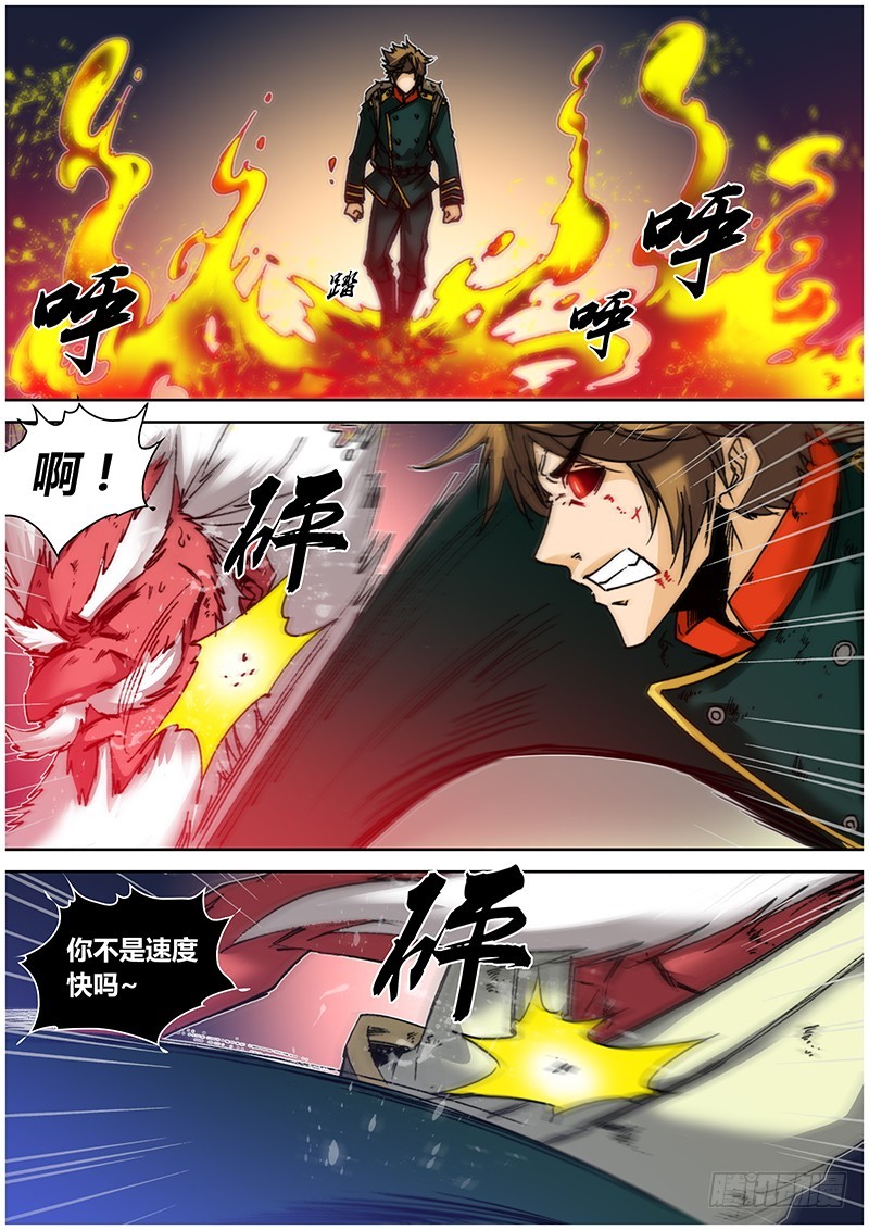 113.还击5