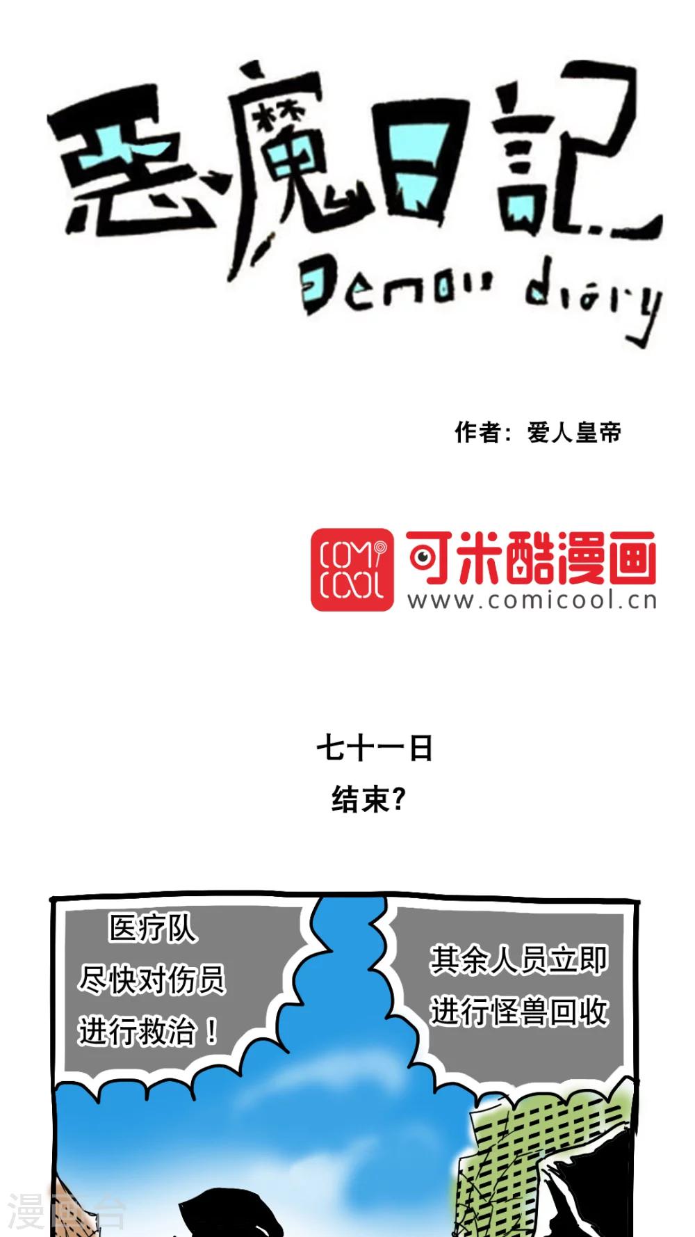 第82话0