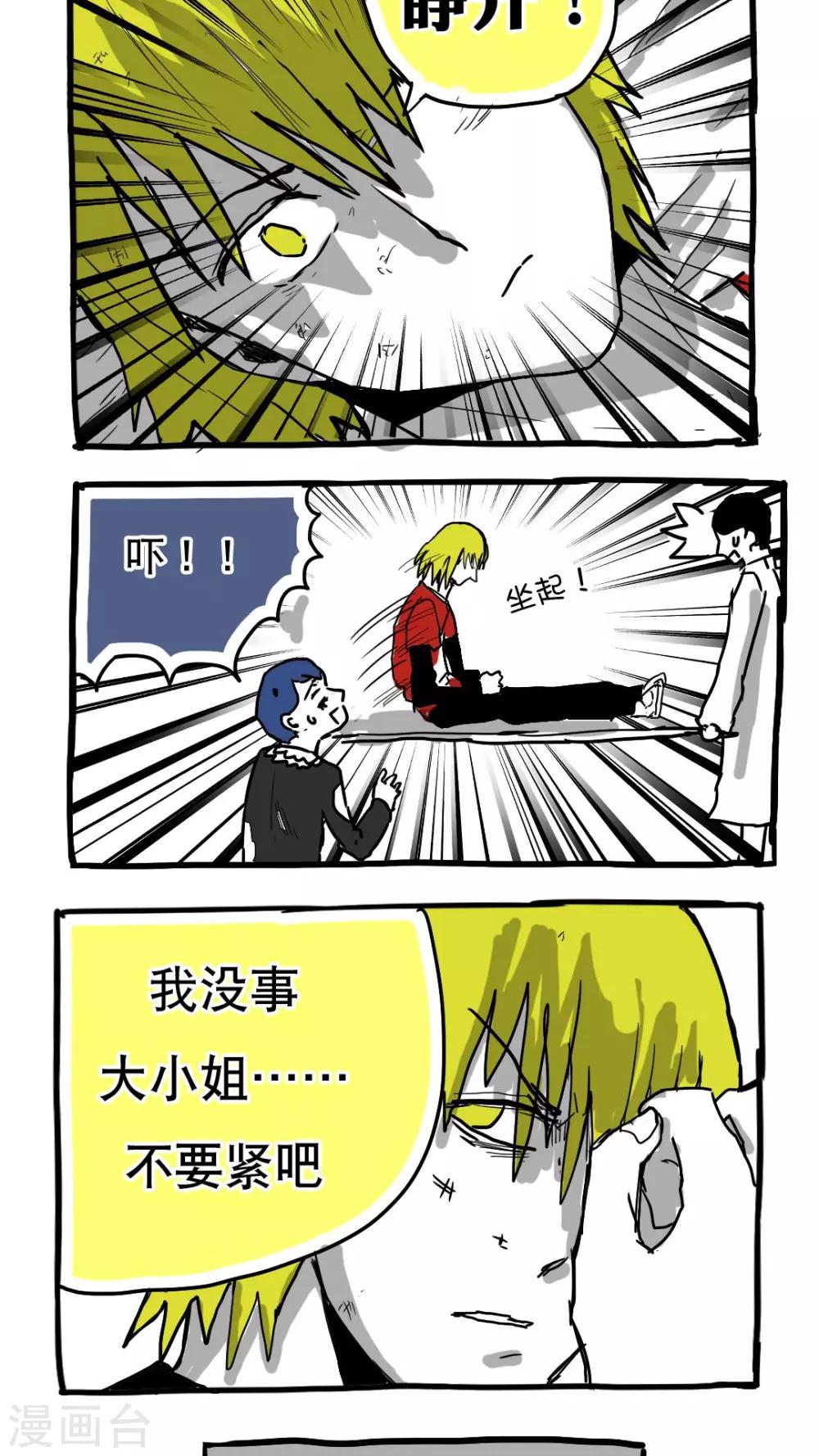 第82话2
