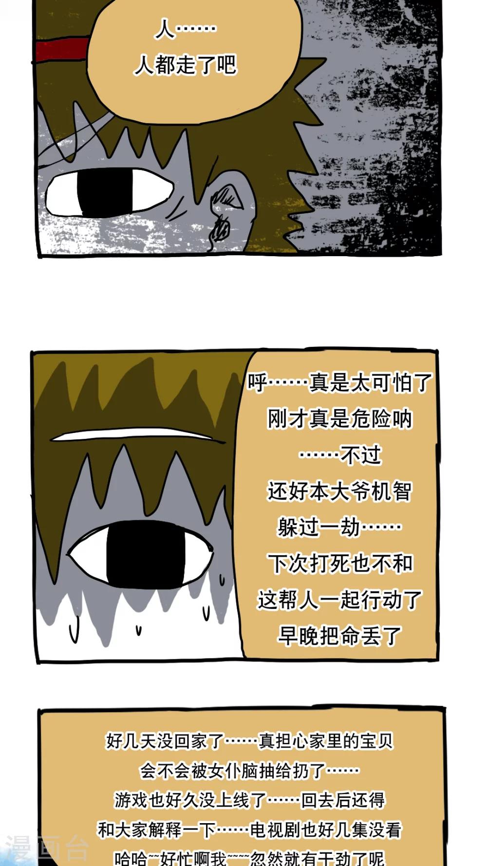 第82话5