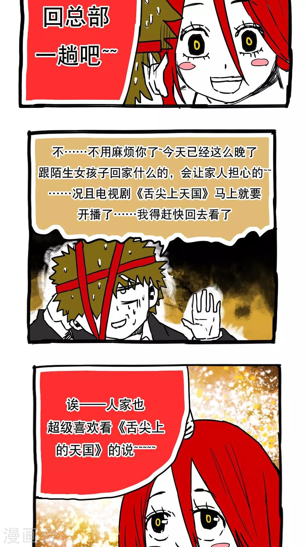 第82话8