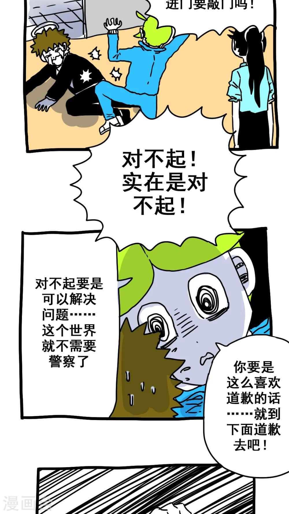 第180话3