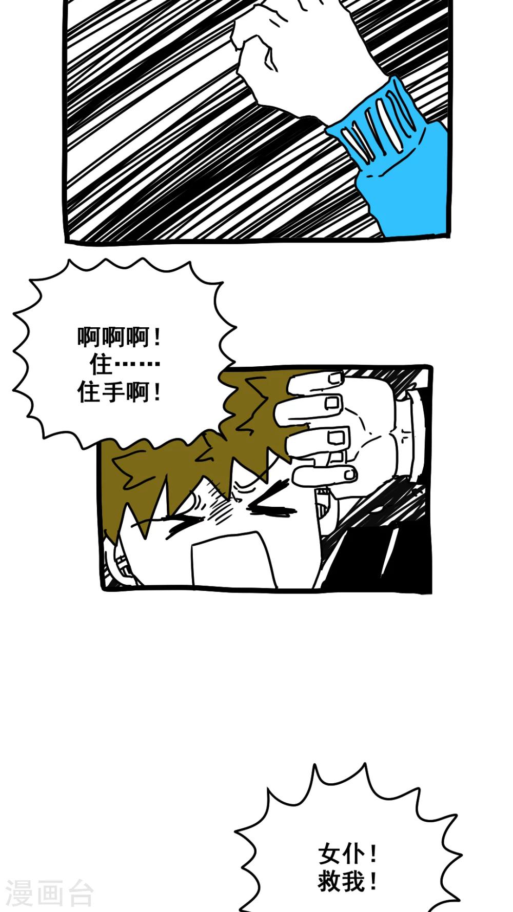 第180话4