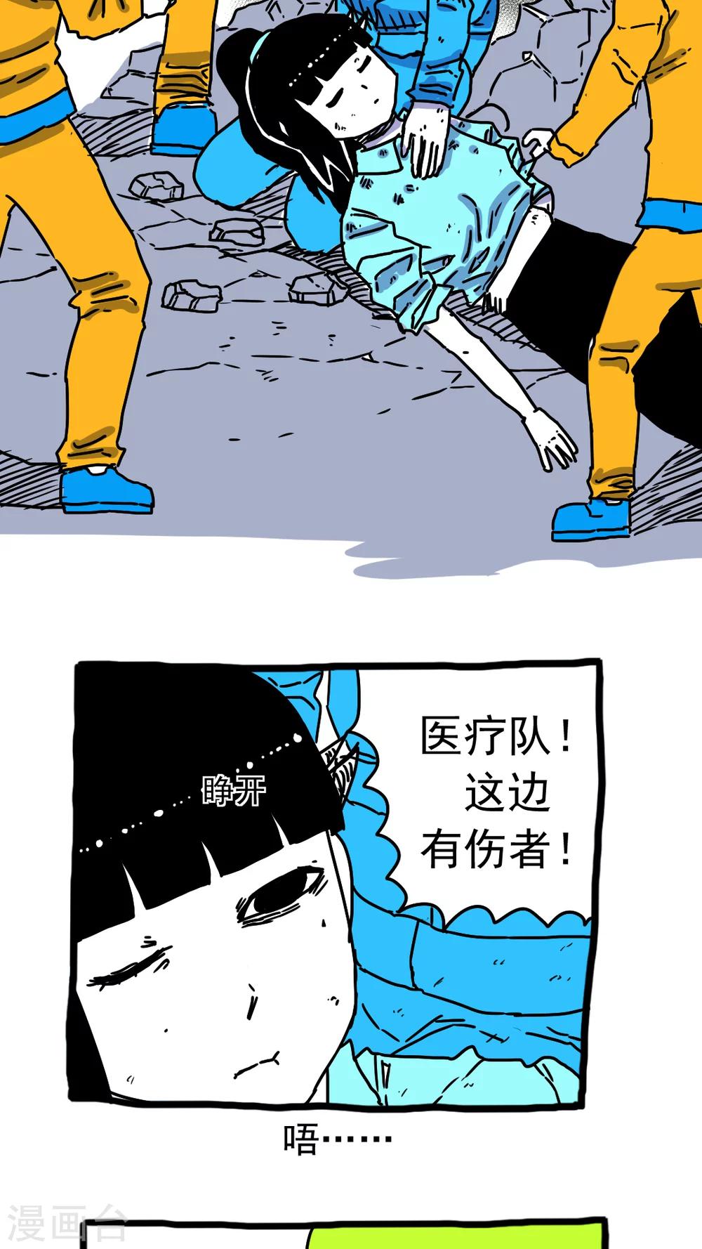 第201话4