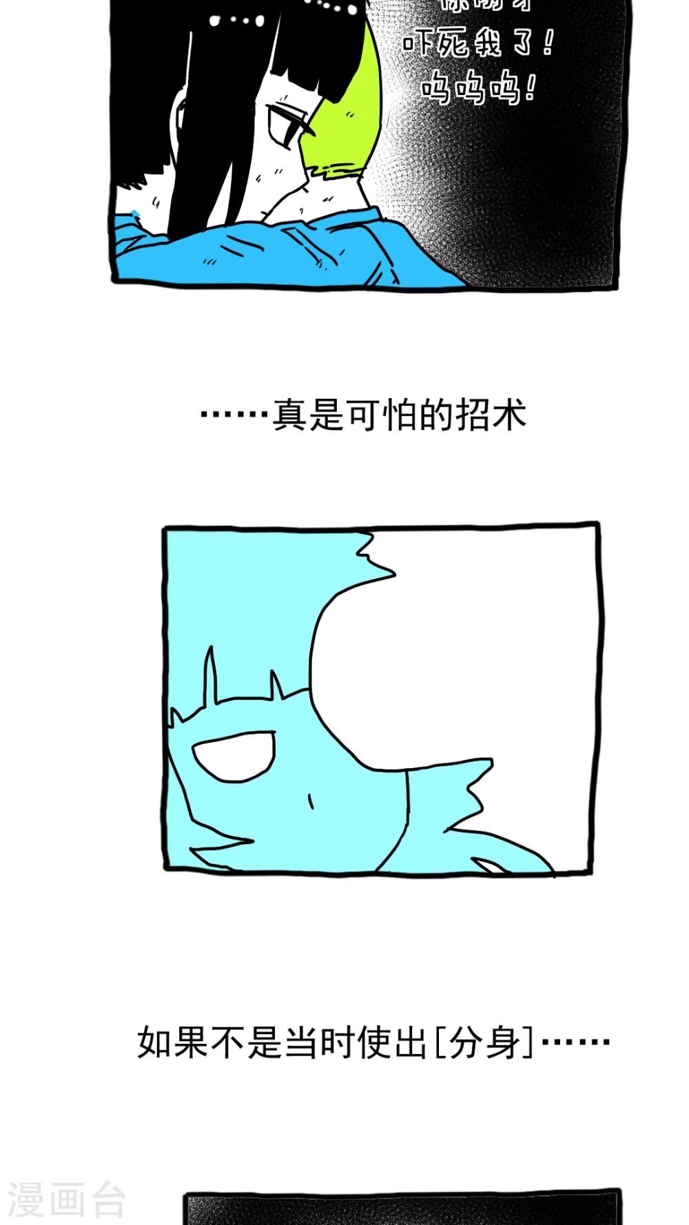 第201话6
