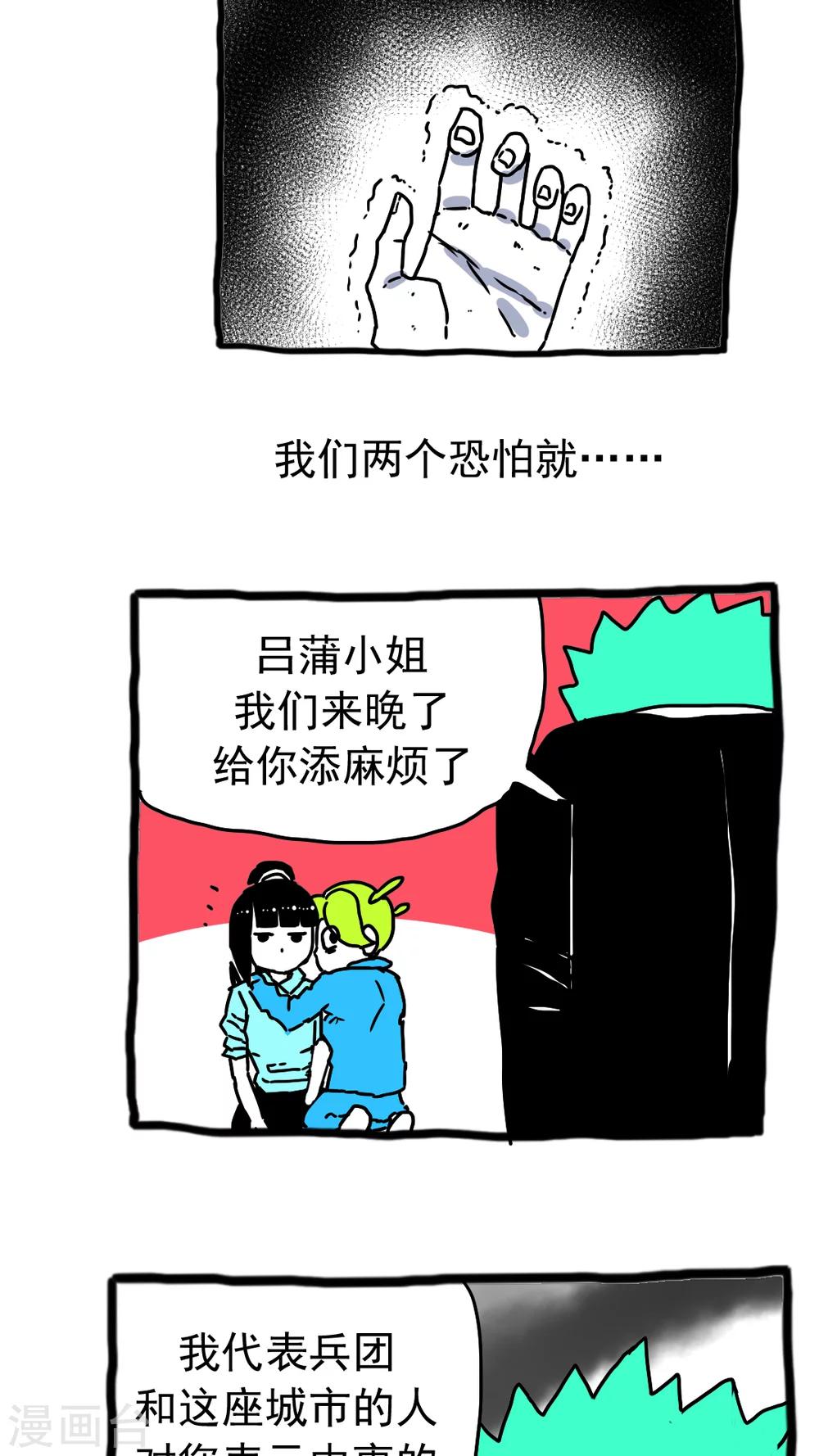 第201话7