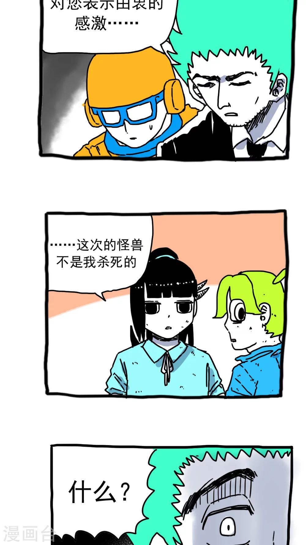 第201话8