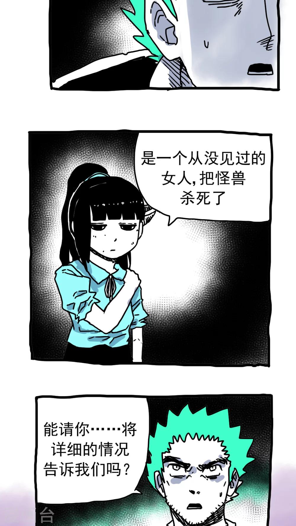 第201话9