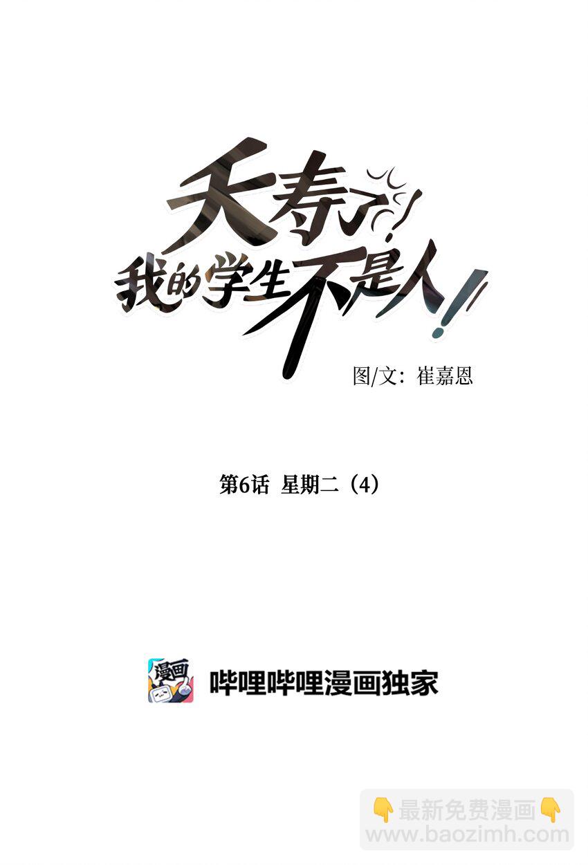006 星期二（4）4