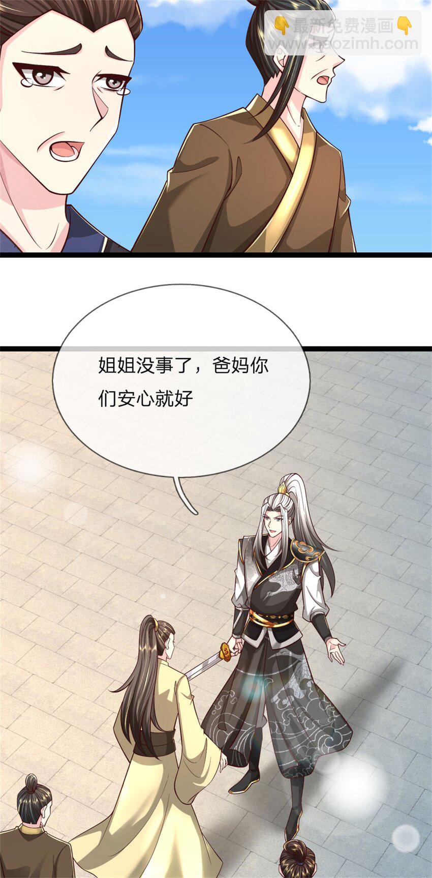 第28话 格杀勿论，束手就擒4