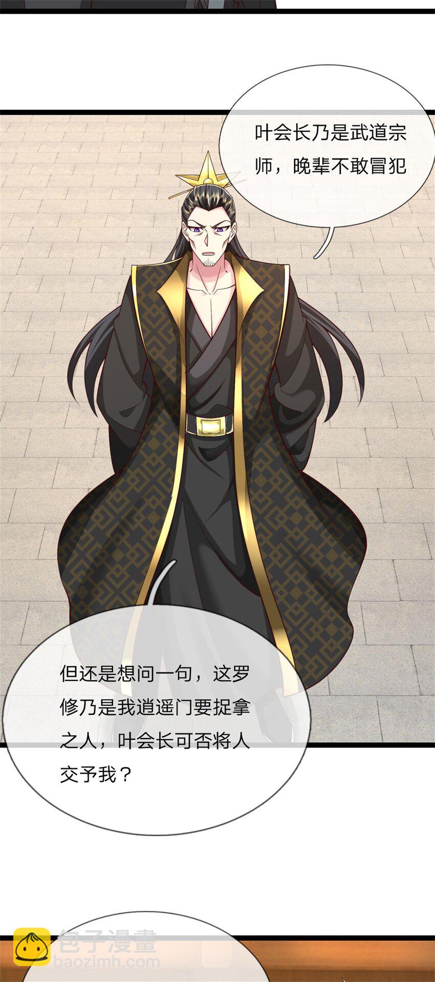 第28话 格杀勿论，束手就擒10