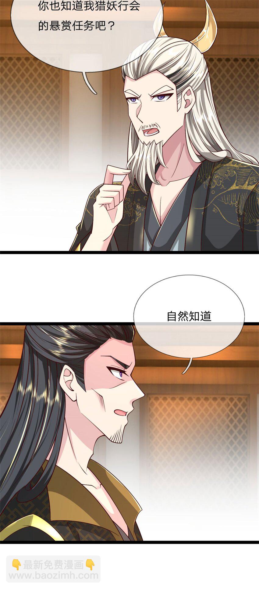 第28话 格杀勿论，束手就擒11