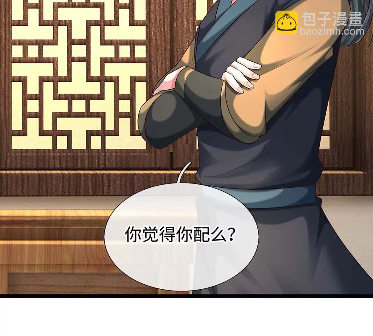 第75话 悬赏4