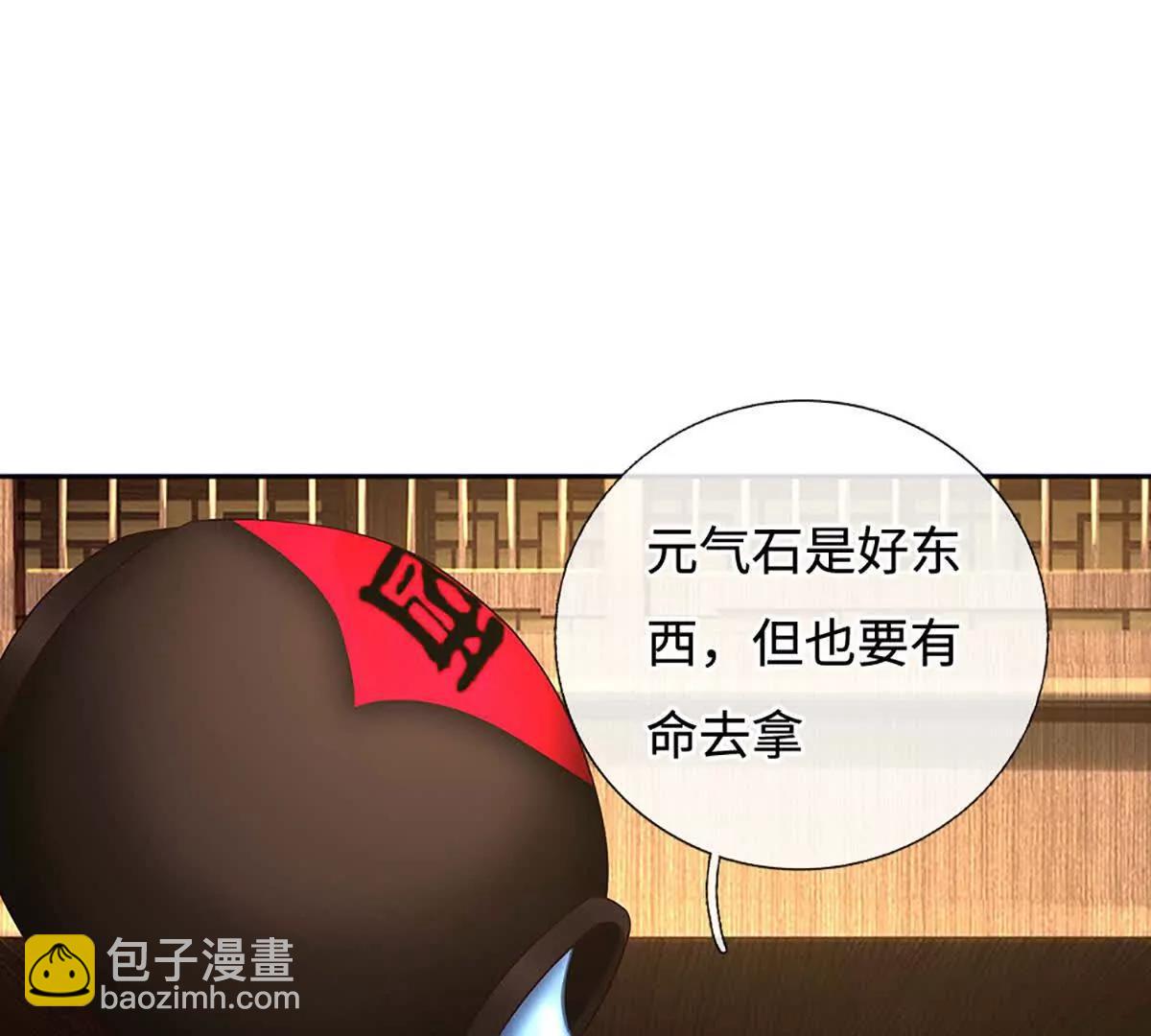 第75话 悬赏6
