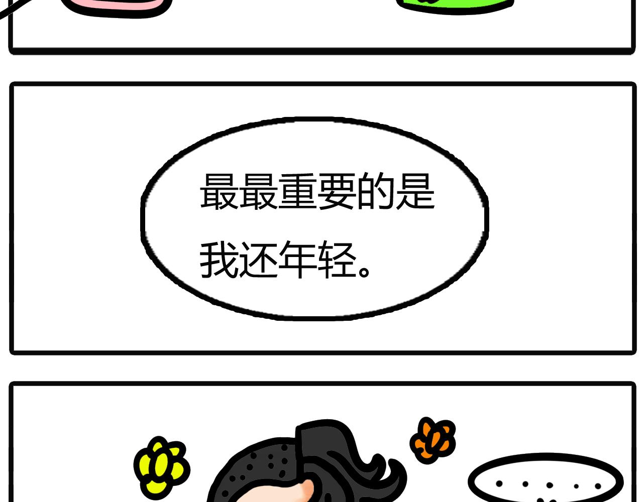 第三话：水龙头爆了（下）10
