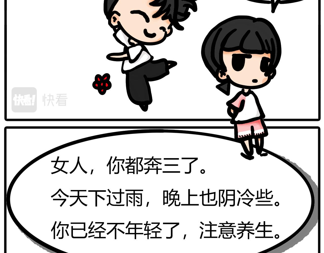 第三话：水龙头爆了（下）11