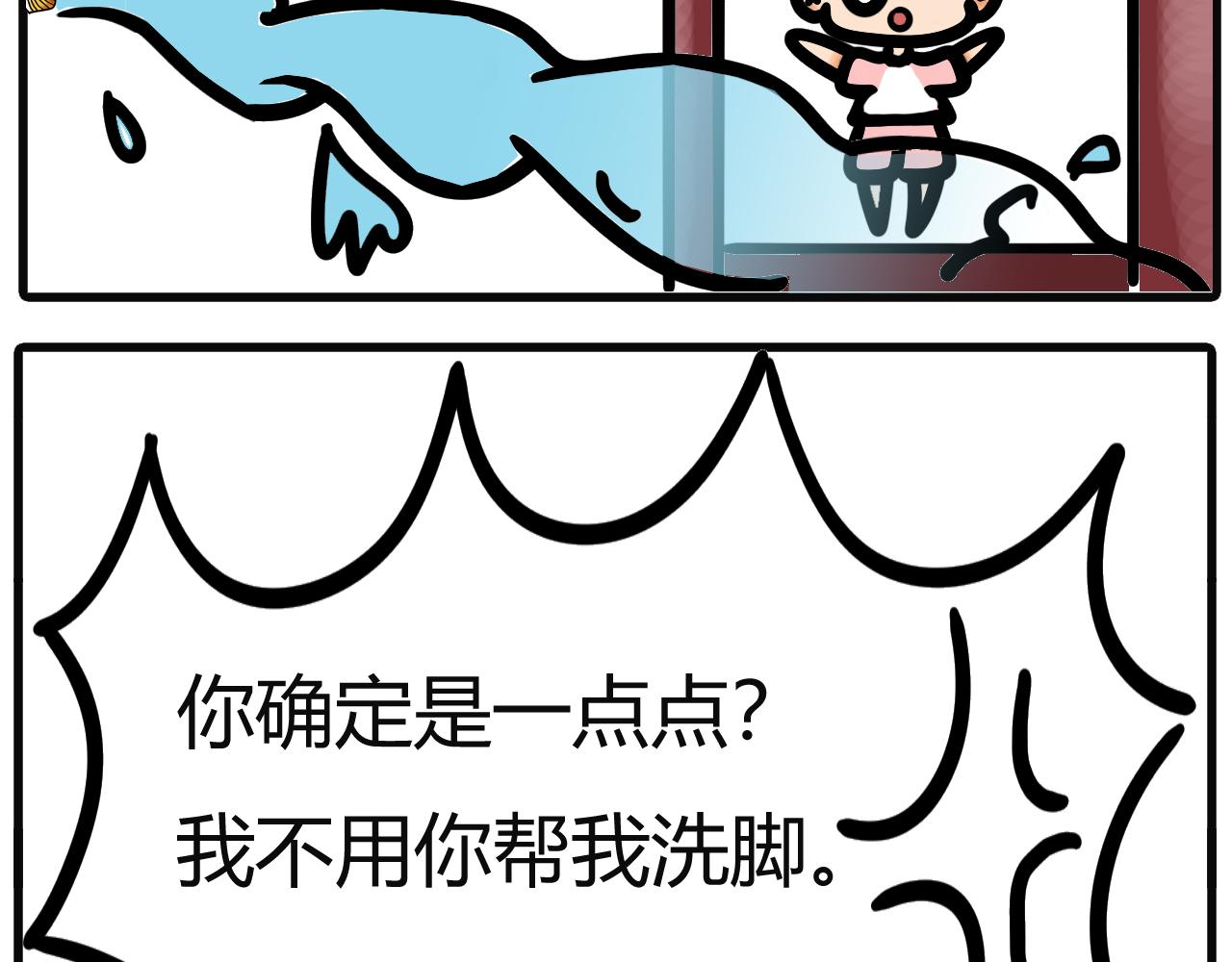 第三话：水龙头爆了（下）3