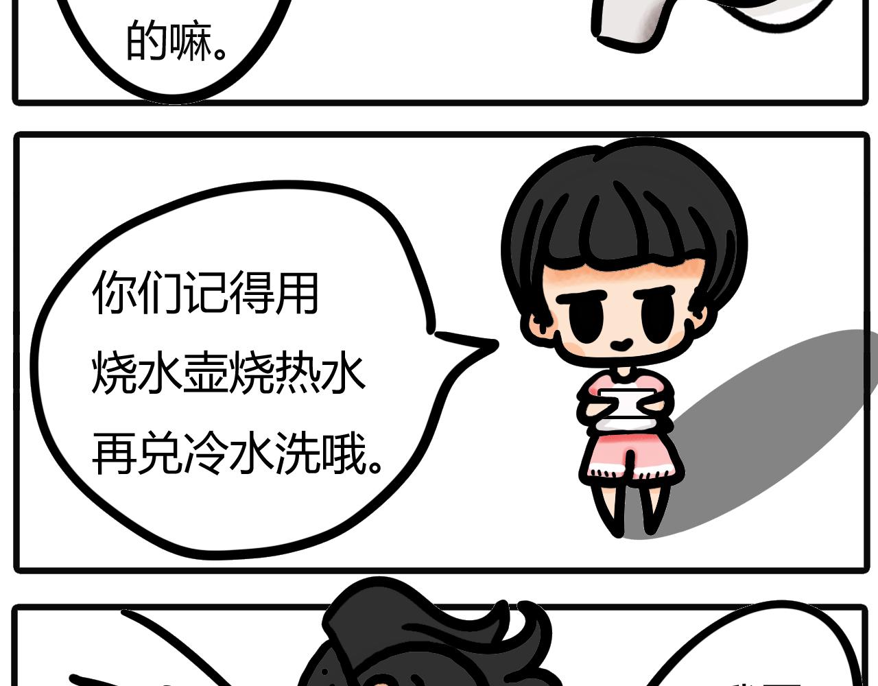 第三话：水龙头爆了（下）7