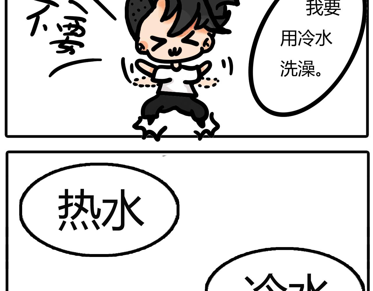 第三话：水龙头爆了（下）8