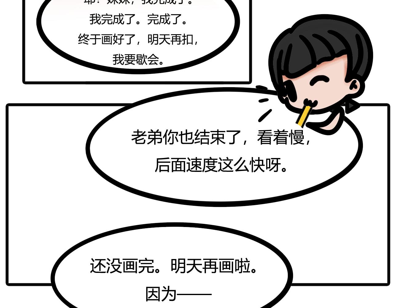 第五话：干了又好像没干全13