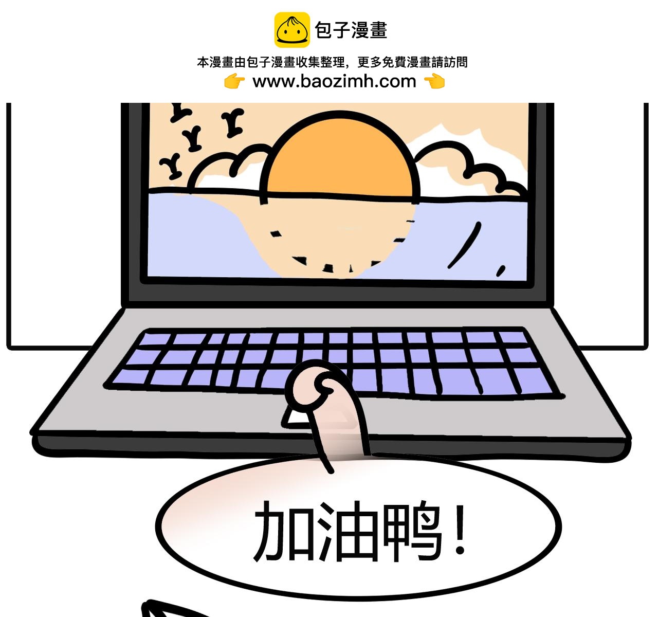 第五话：干了又好像没干全2