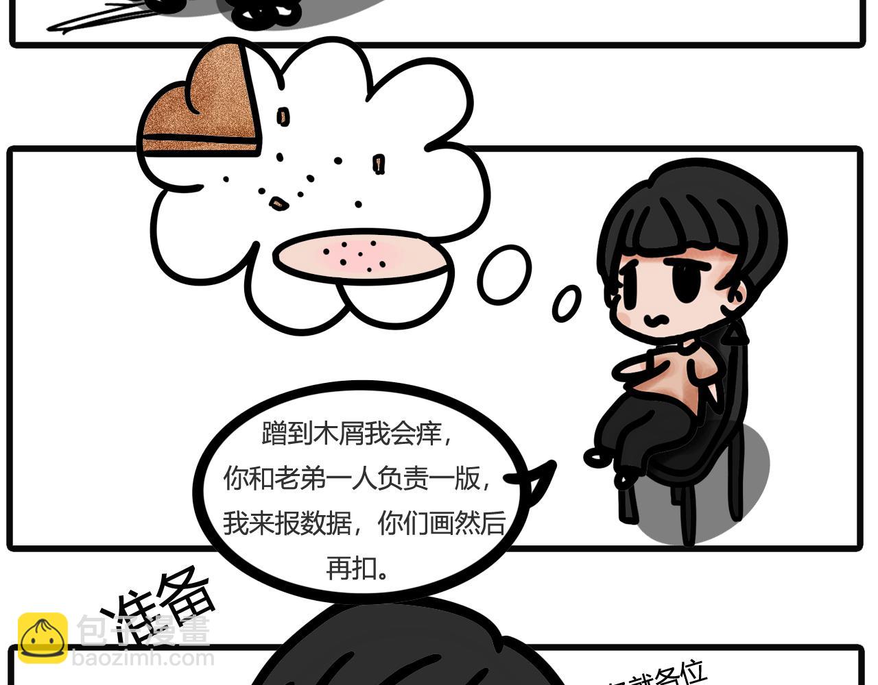 第五话：干了又好像没干全8