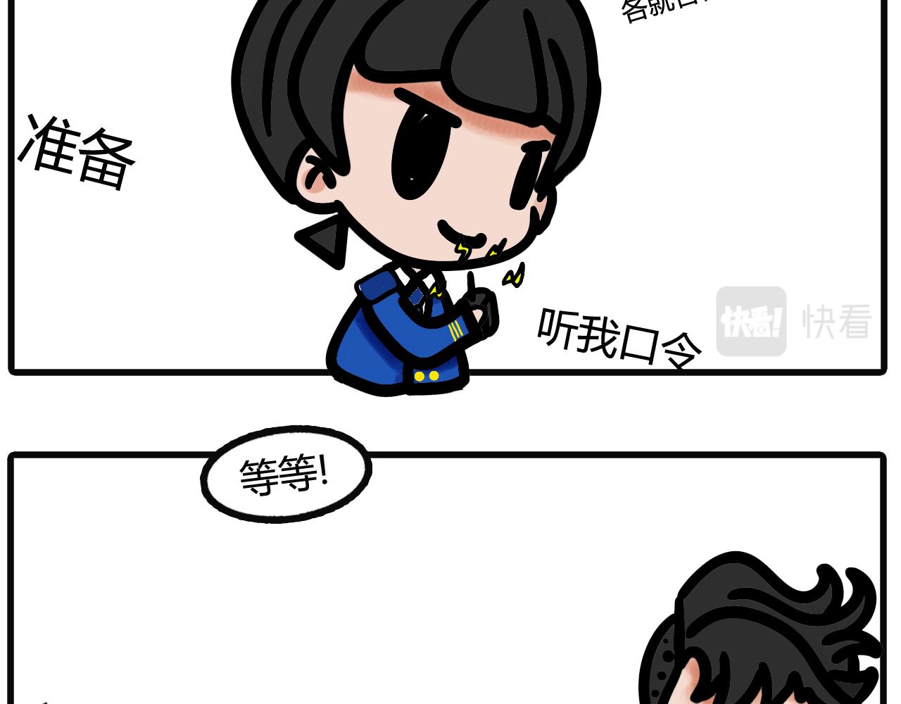 第五话：干了又好像没干全9
