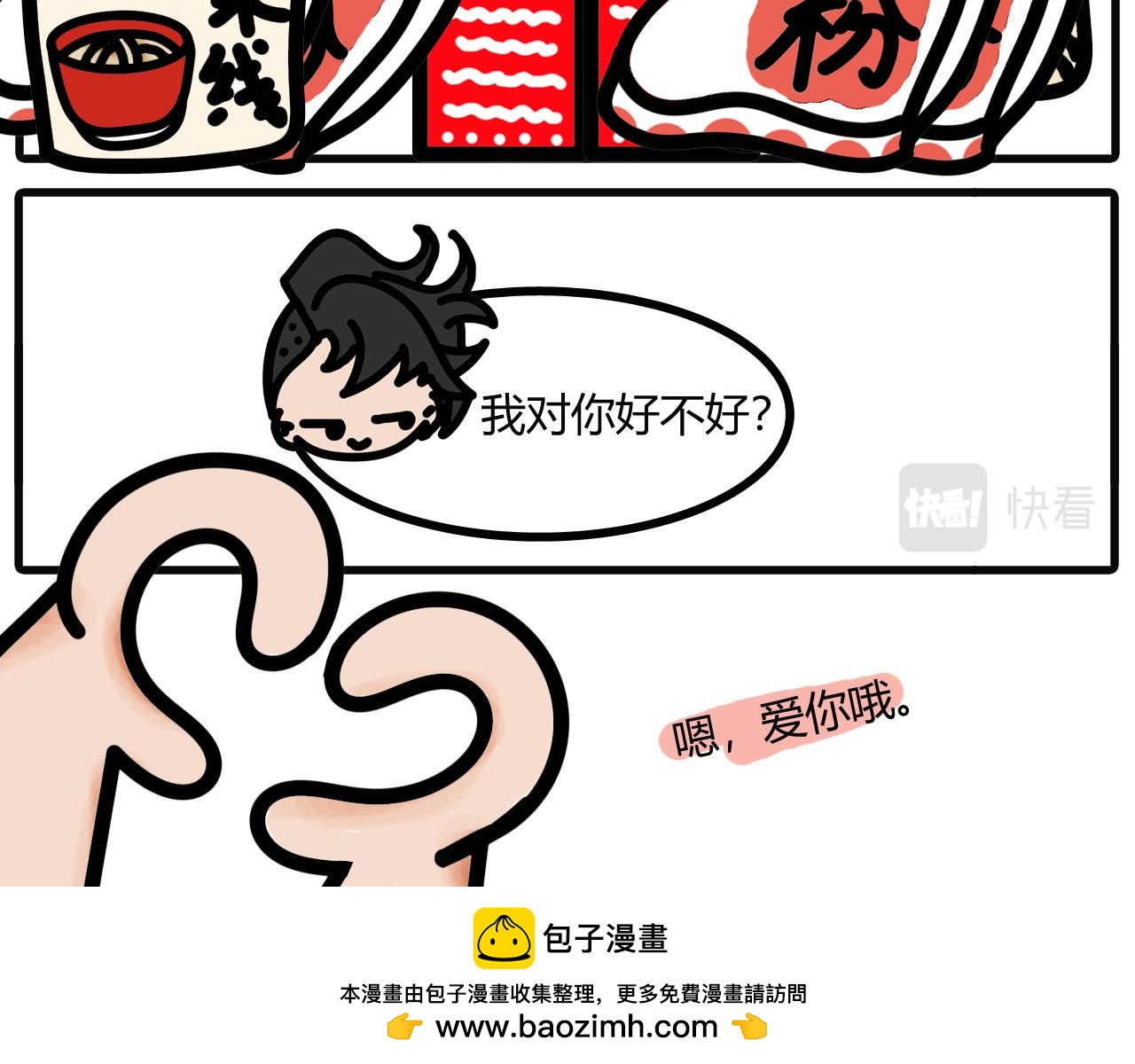 第九话：帮忙干活就有的吃哦14
