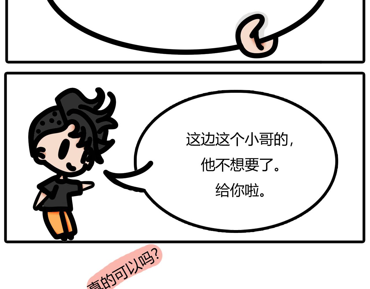 第九话：帮忙干活就有的吃哦5