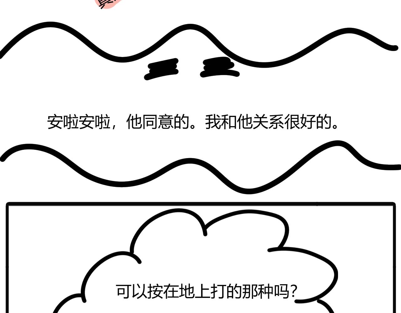 第九话：帮忙干活就有的吃哦6