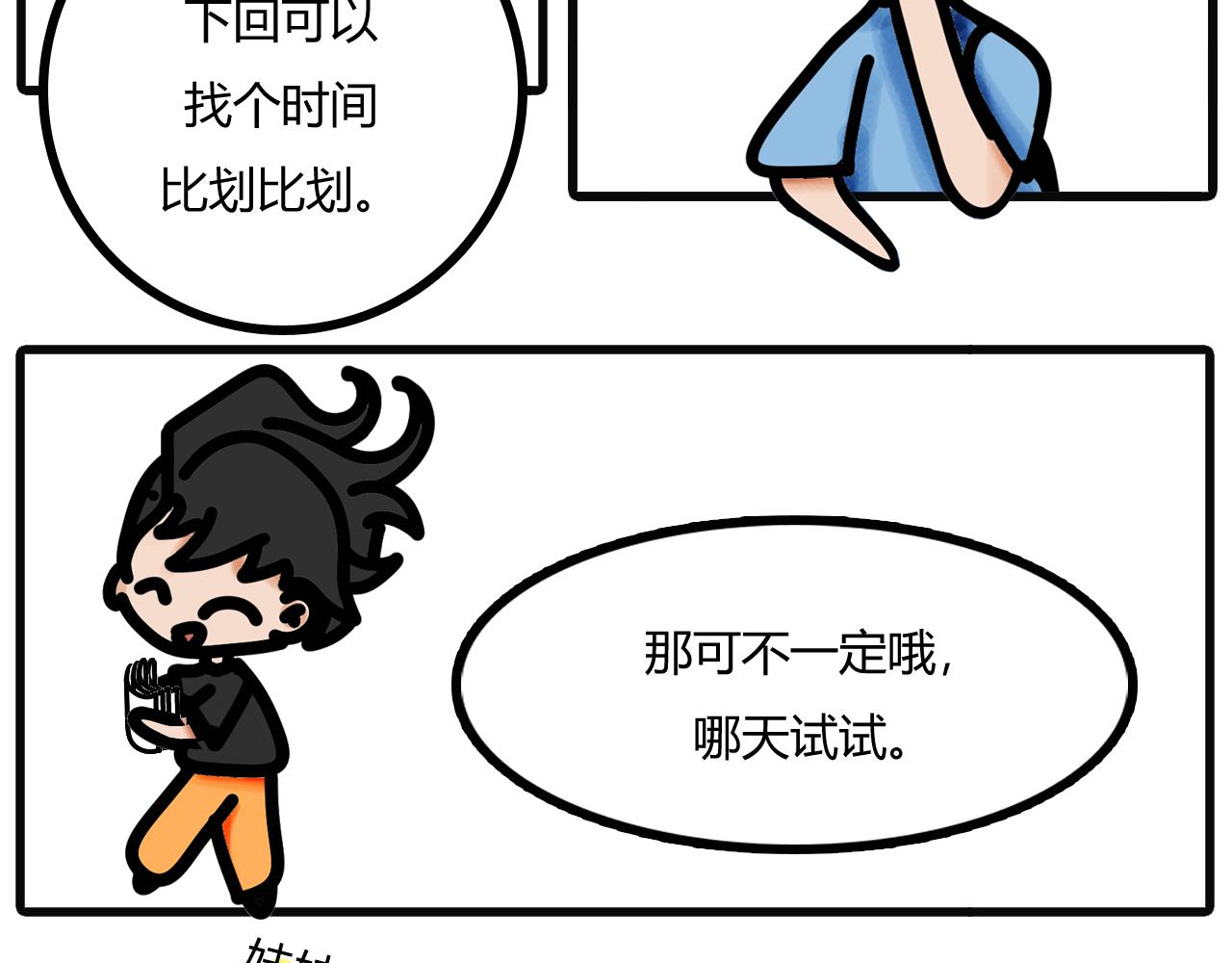 第九话：帮忙干活就有的吃哦8