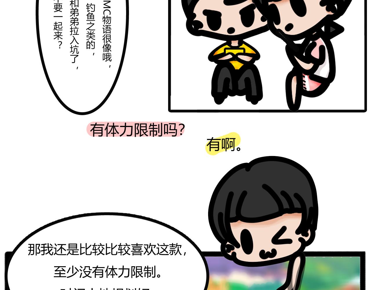 第十二话：蹲坑式交谈12
