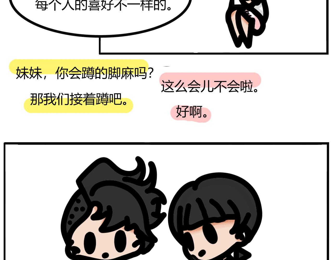 第十二话：蹲坑式交谈15