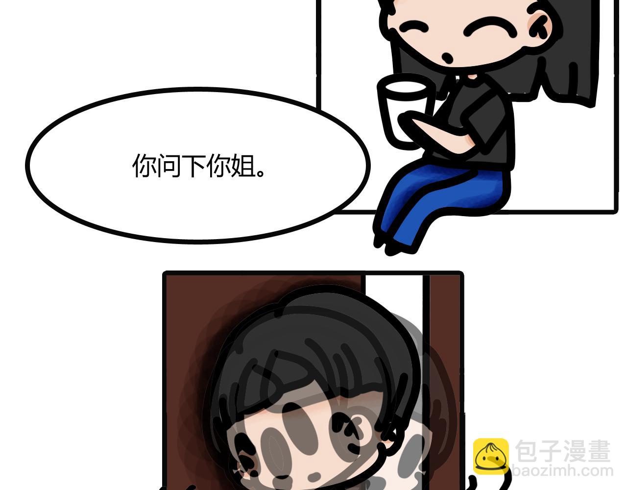 第十二话：蹲坑式交谈2