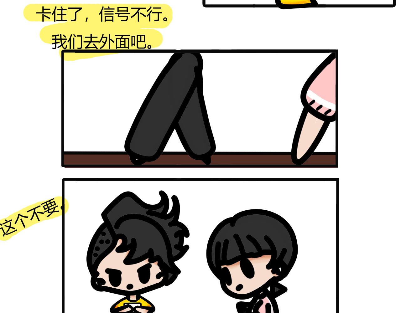第十二话：蹲坑式交谈6