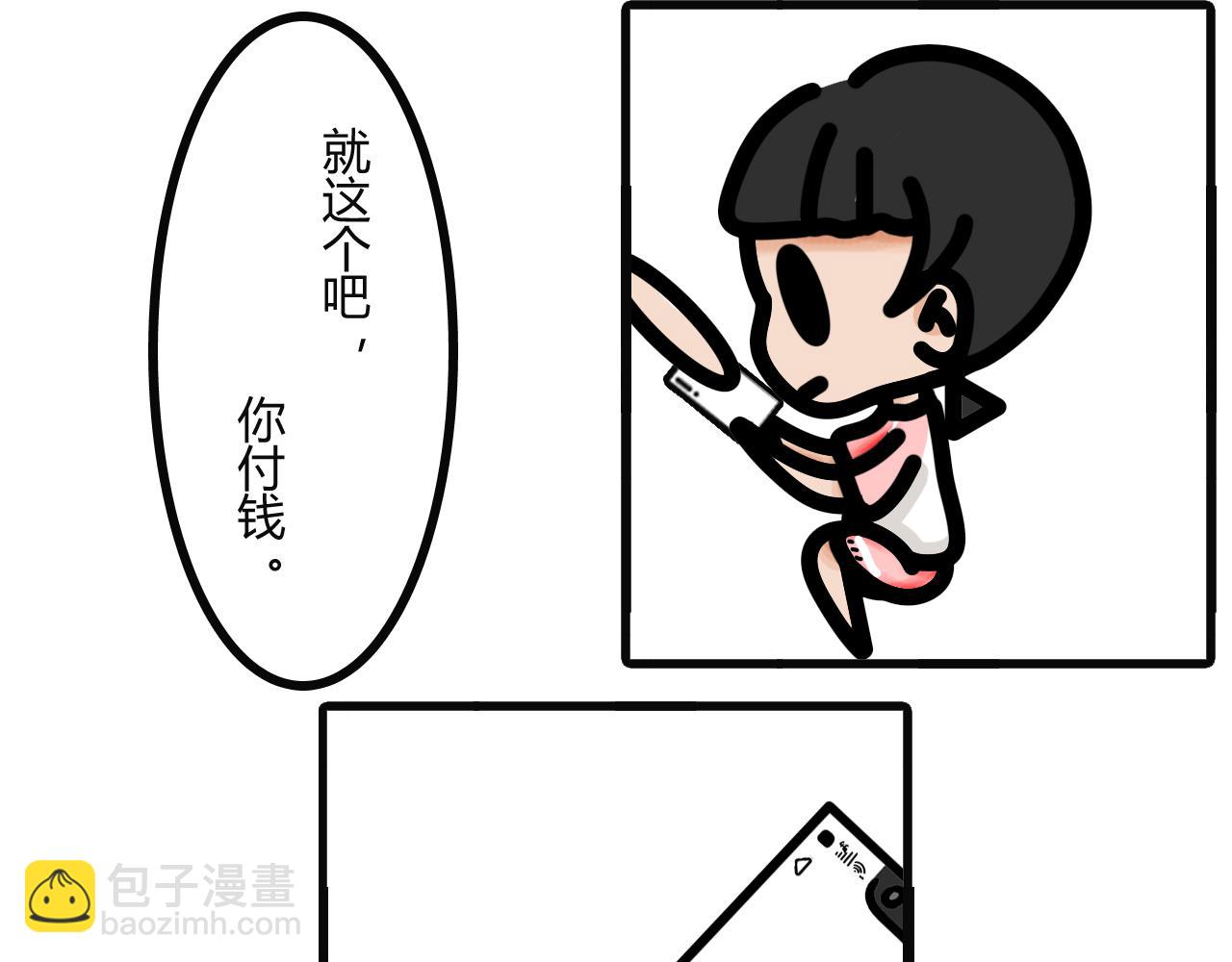 第十二话：蹲坑式交谈8