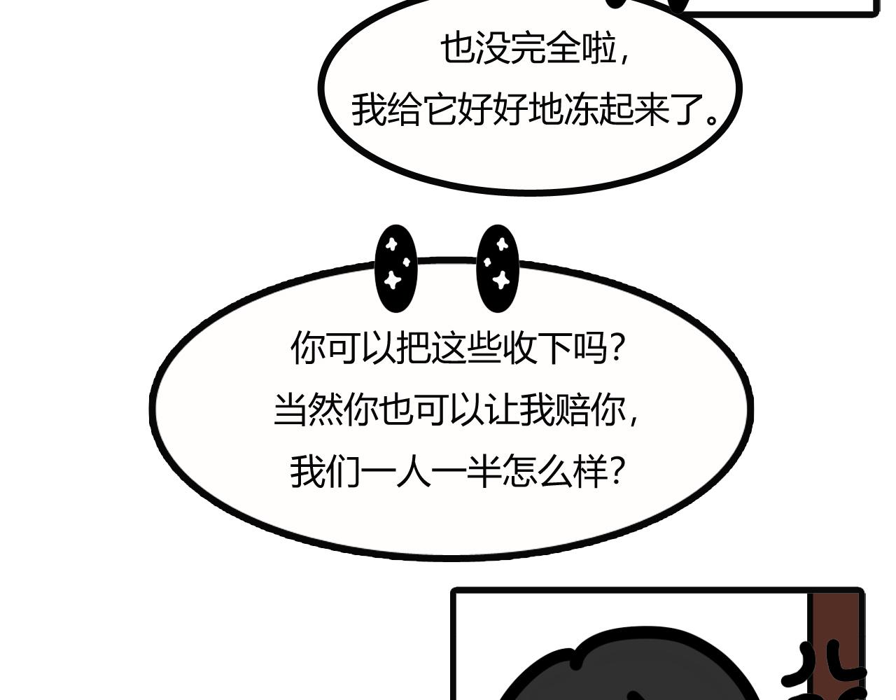 第十四话：化了又冰11